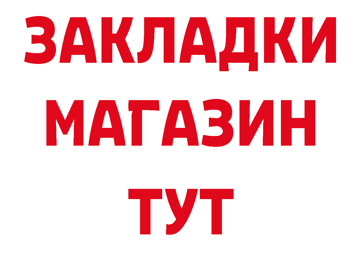 Купить закладку сайты даркнета состав Дзержинский